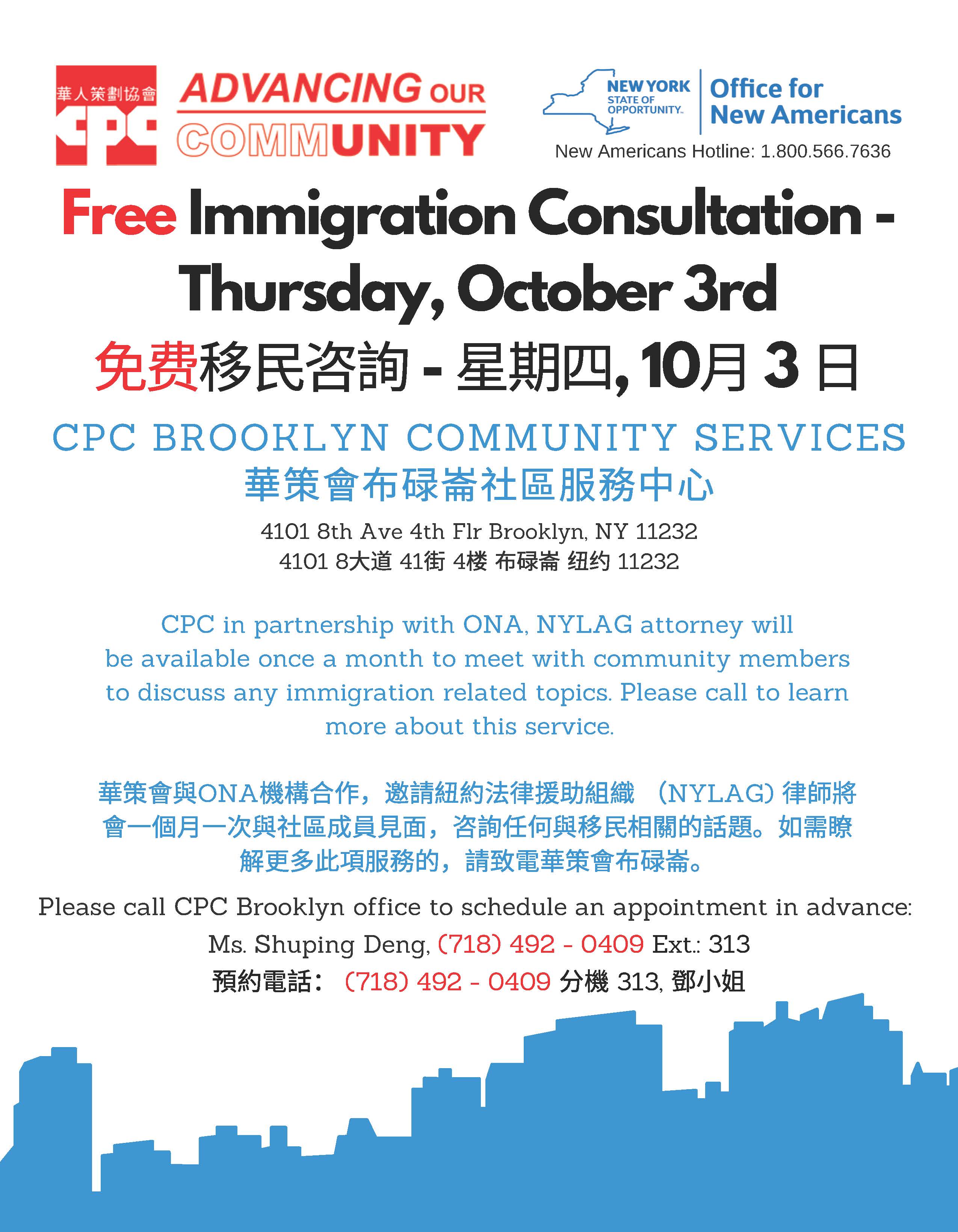 Immigration Attorney Free Consultation Nyc / New York Immigration